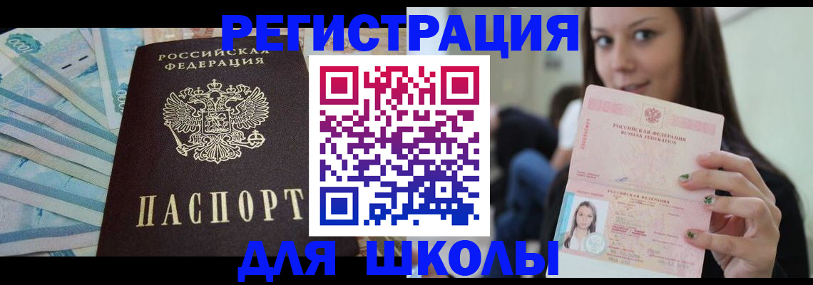 временная регистрация в Майкопе