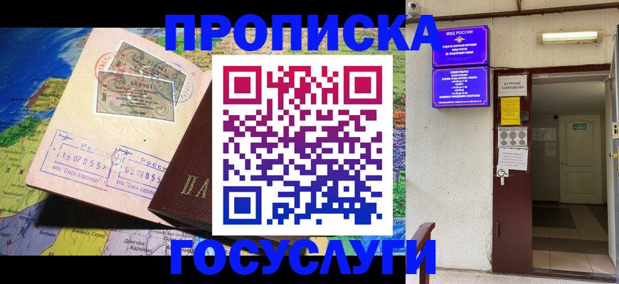 временная регистрация надежно в Майкопе