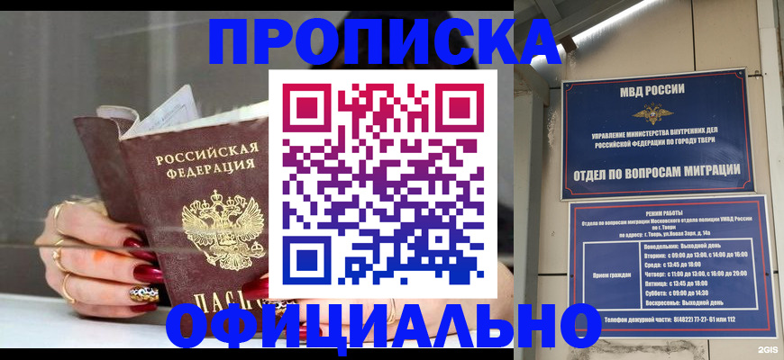 временная регистрация собственник в Майкопе