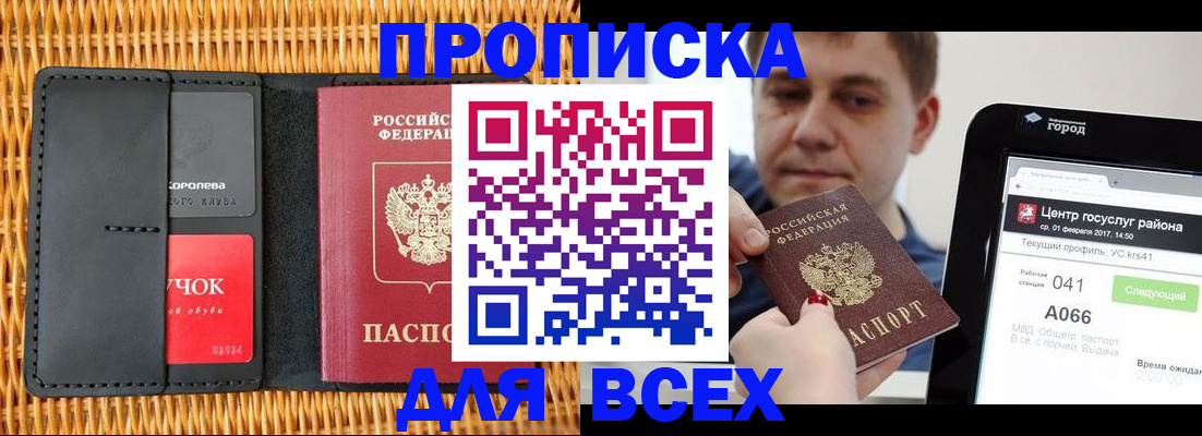 временная регистрация в Майкопе