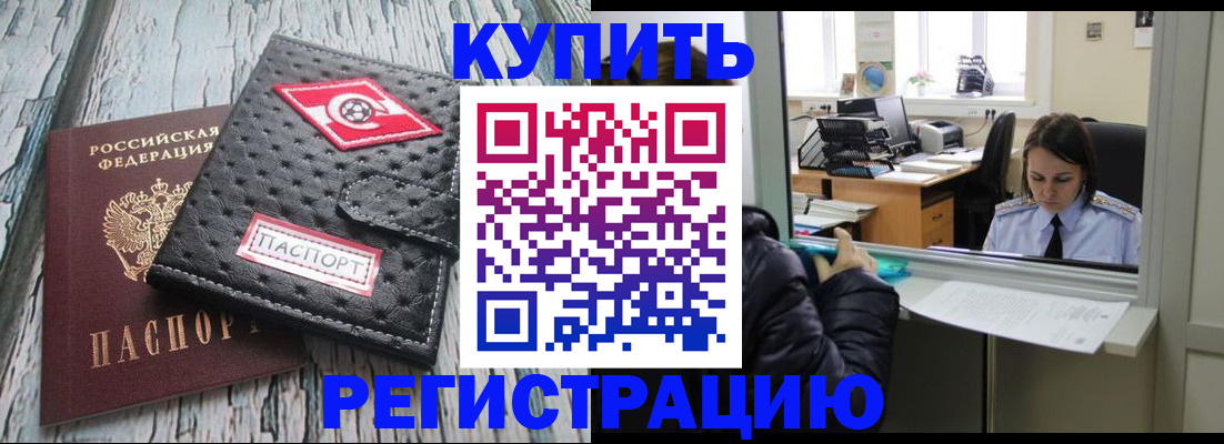 временная регистрация 2025 в Майкопе