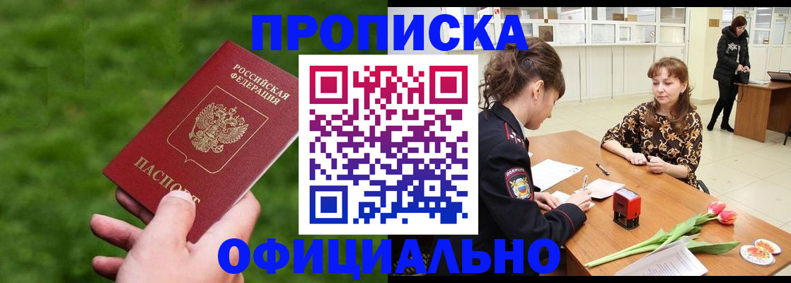 временная регистрация 2025 в Майкопе